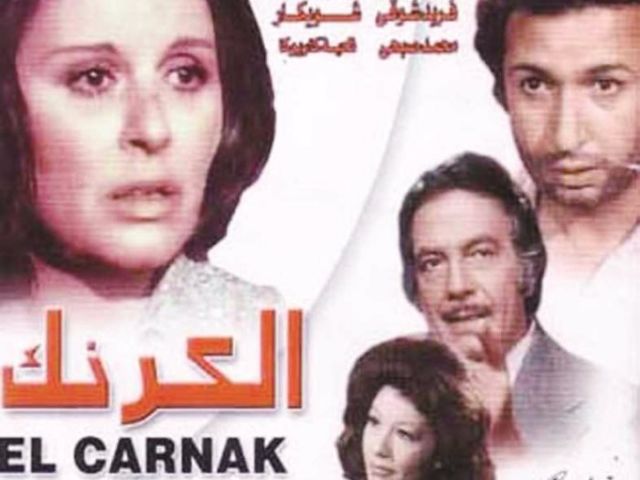 تعرف على أسرار فيلم الكرنك حتى إجازته للعرض في السينمات فن