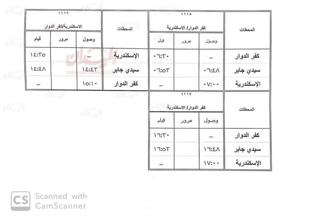 جانب من القطارات الإضافية