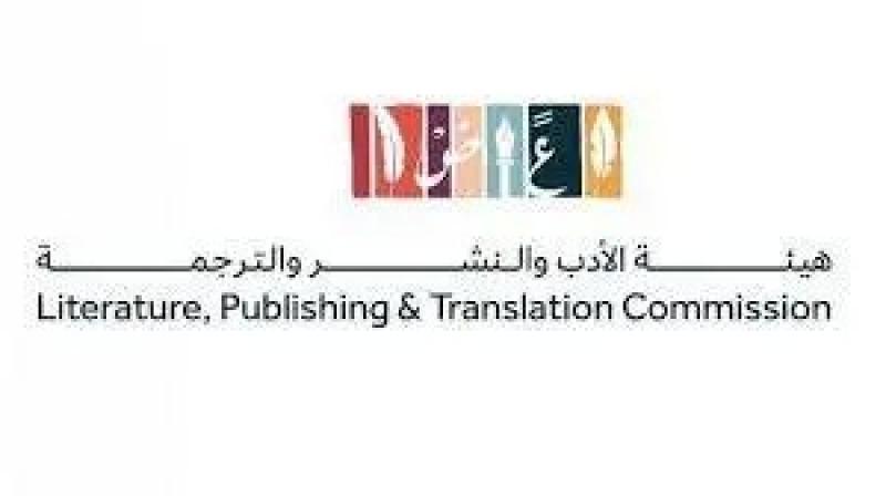 هيئة الأدب والنشر والترجمة السعودية تُطلق أكبر مسابقة بودكاست أدبي في الوطن العربي بالتعاون مع ”أنغامي”