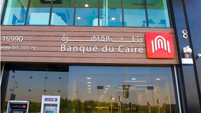 بنك القاهرة يتصدر تصنيف الأفضل في معاملات الصرف الأجنبي وفقا لـ International Finance