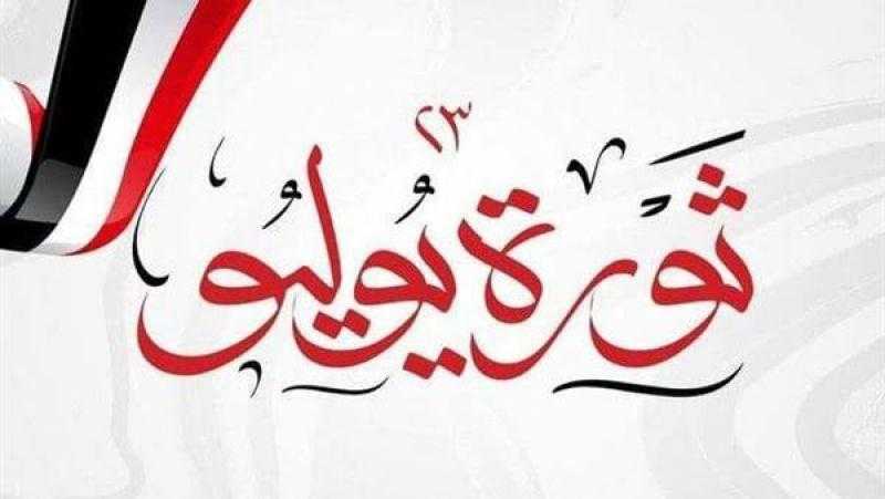 إيمان كريم تهنيء السيسي والشعب المصري بذكرى ثورة 23 يوليو