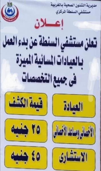 الصحة