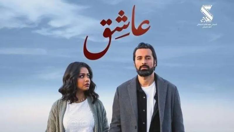 فيلم عاشق