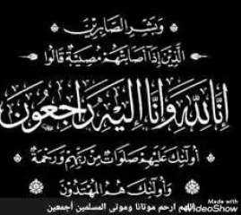 الكاتب الصحفي سيد دويدار يشاطر العميد محمد أمين الأحزان في وفاة نجل عمة