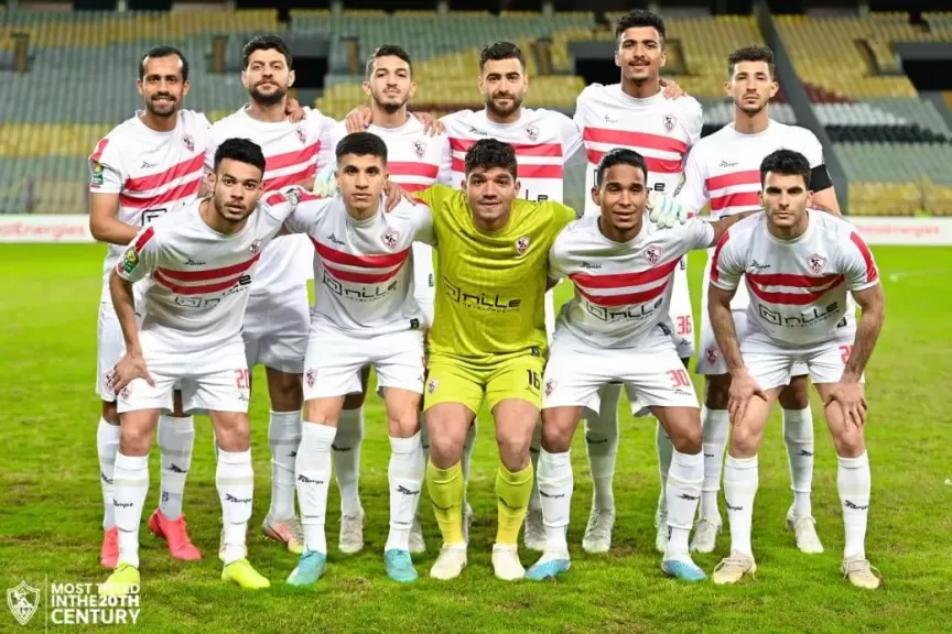 الزمالك