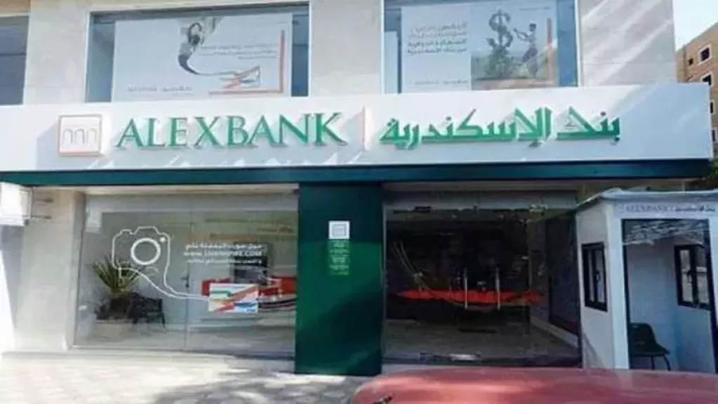 وظائف بنك الإسكندرية