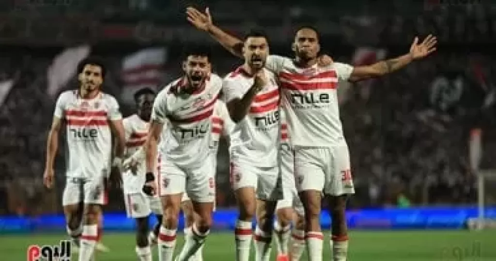 الزمالك