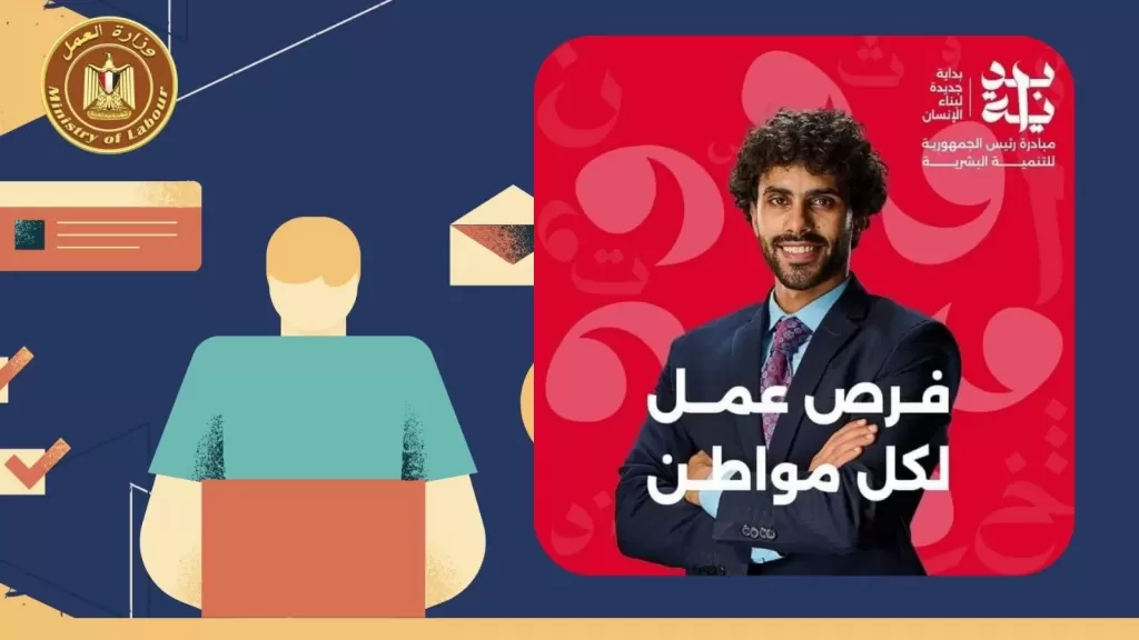 فرصة عمل لكل مواطن 