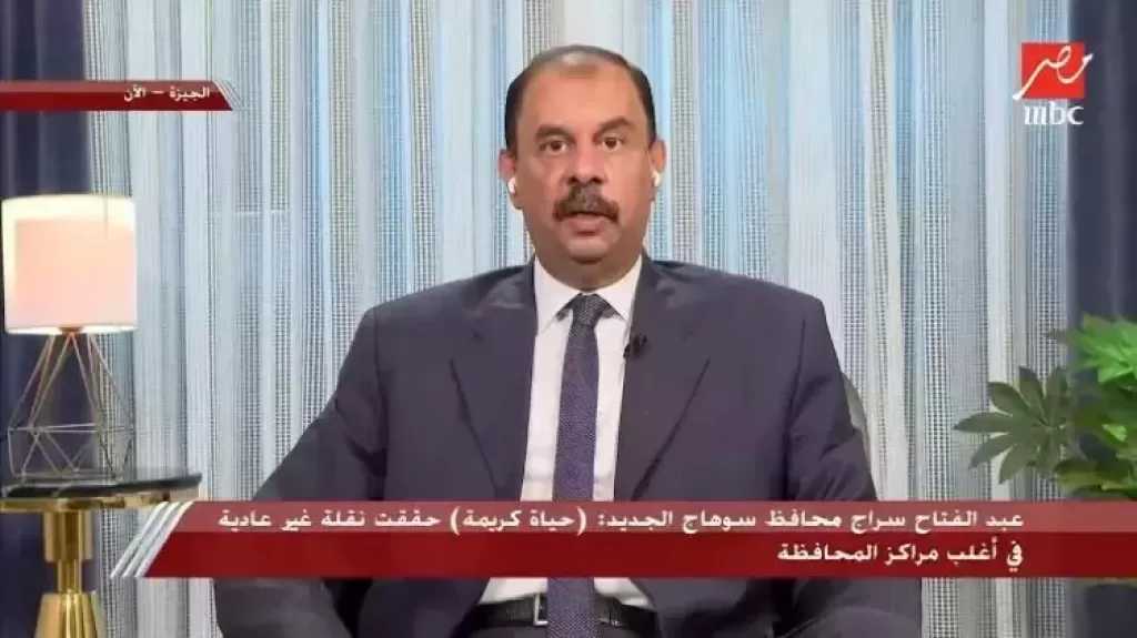 محافظ سوهاج: منظومة الصحة شهدت تطورًا ملحوظًا الفترة الأخيرة