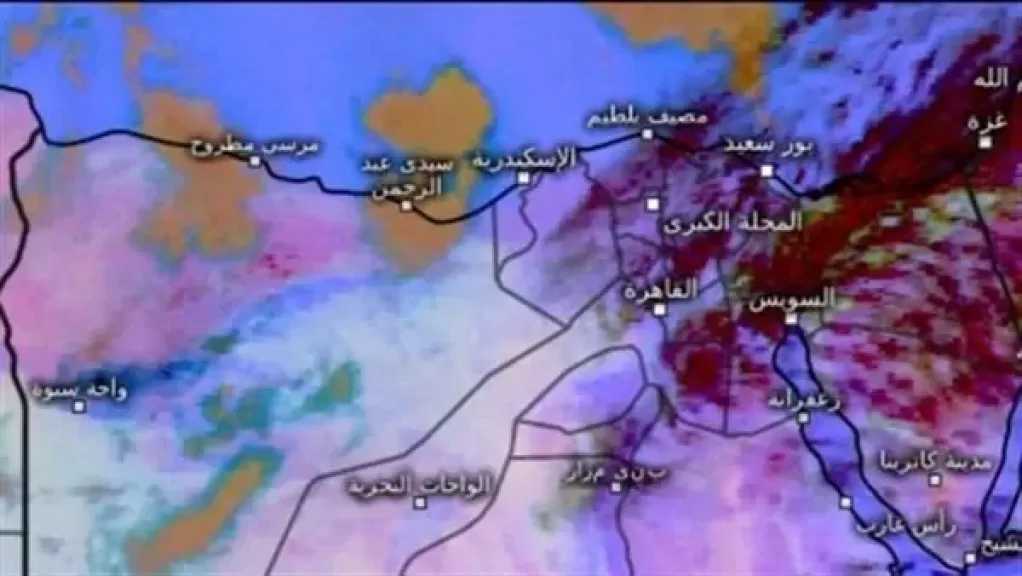 أمطار شديدة .. تحذير جوي لسكان الوجه البحري بشأن طقس الساعات المقبلة