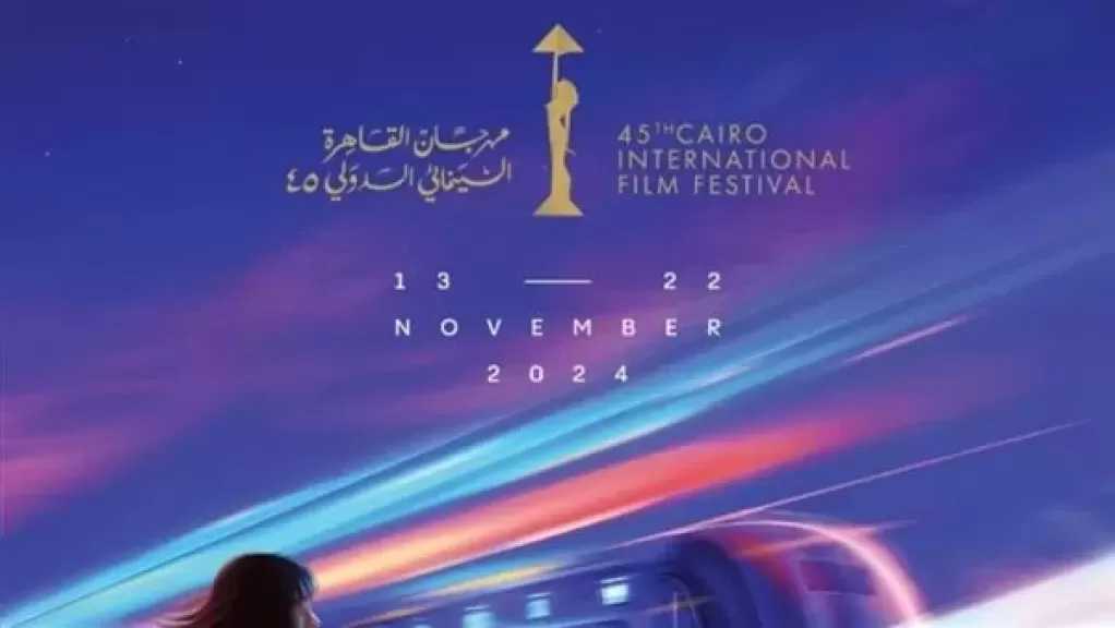 أبرز تفاصيل وأحداث الأفلام المصرية المشاركة في مهرجان القاهرة السينمائي