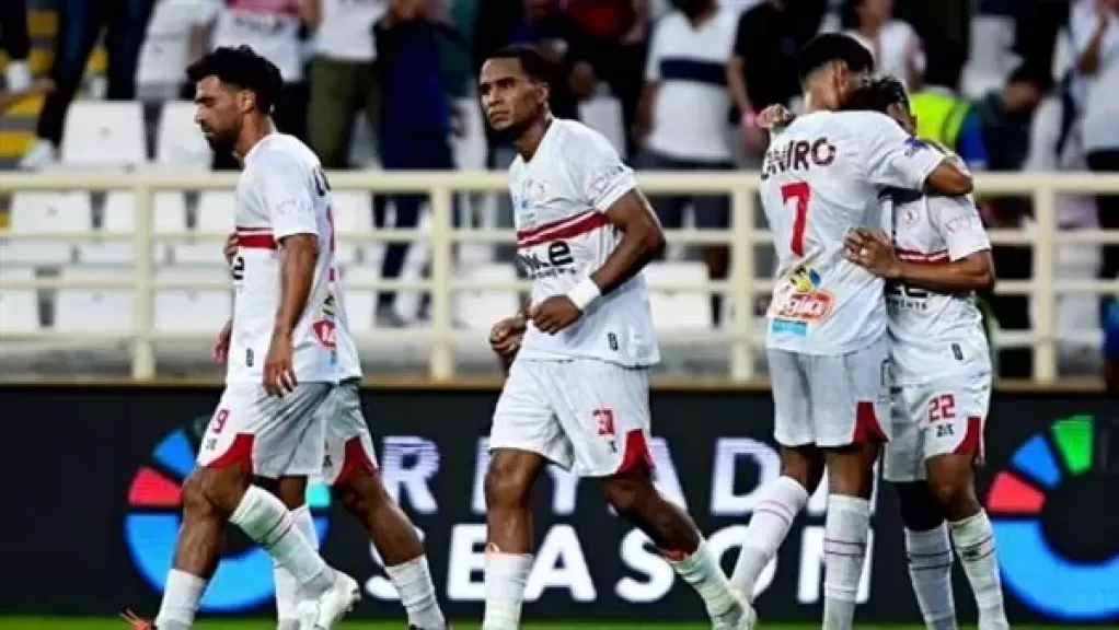 الزمالك