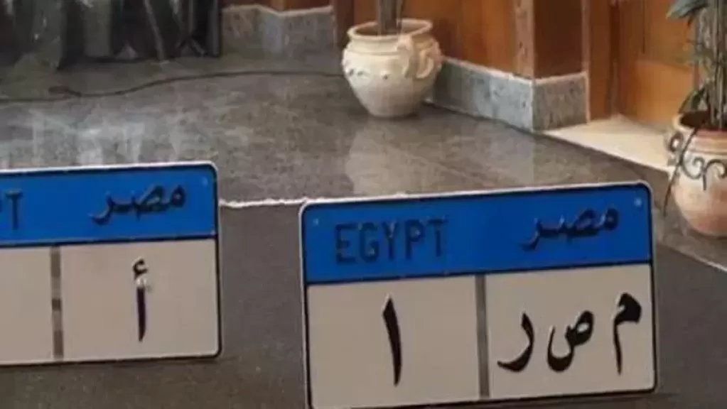 لوحة سيارة مميزة