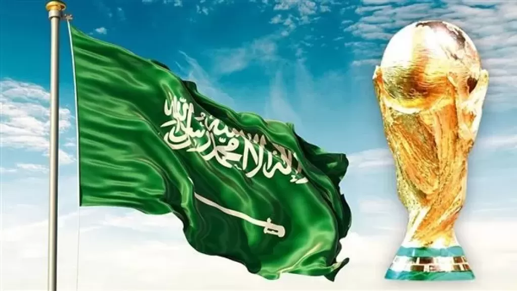 كأس العالم