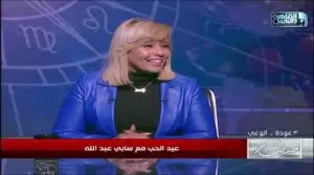 سابي عبد الله، خبيرة الأبراج