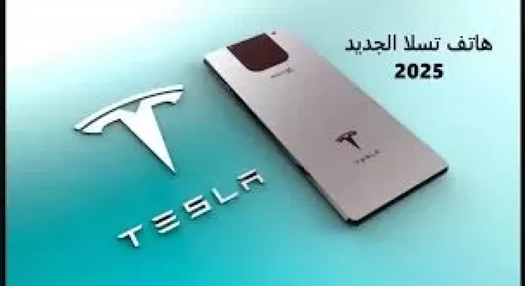 سعر ومواصفات هاتف تسلا Model Pi 2024: ثورة في عالم الهواتف ا