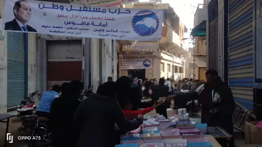 جانب من المعرض لحزب مستقبل وطن بالشرقية 