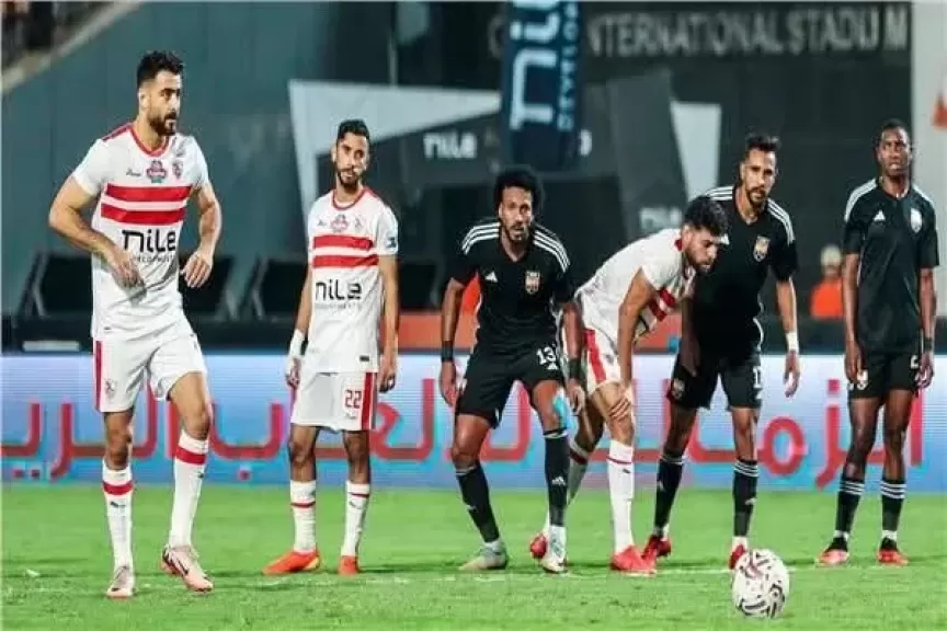 الزمالك