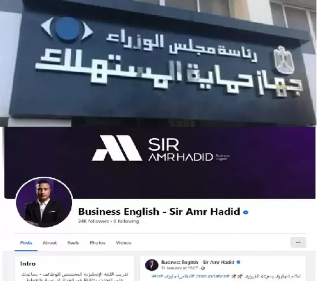 عمرو حديد English with Sir Amr Hadid