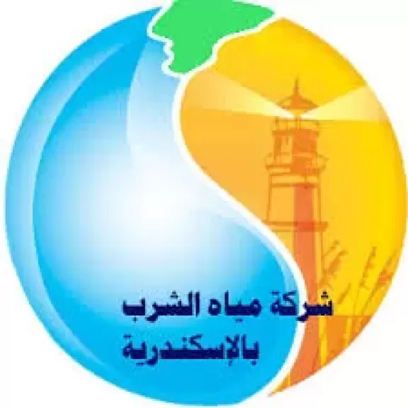 شركة مياه الشرب بالإسكندرية 