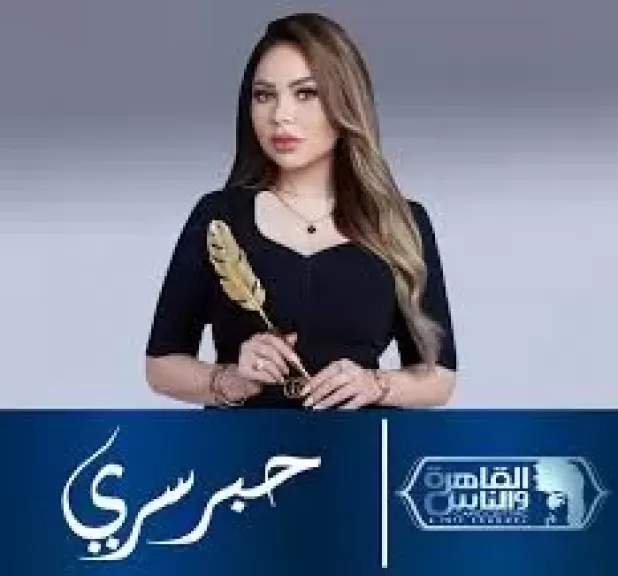 خبر سري