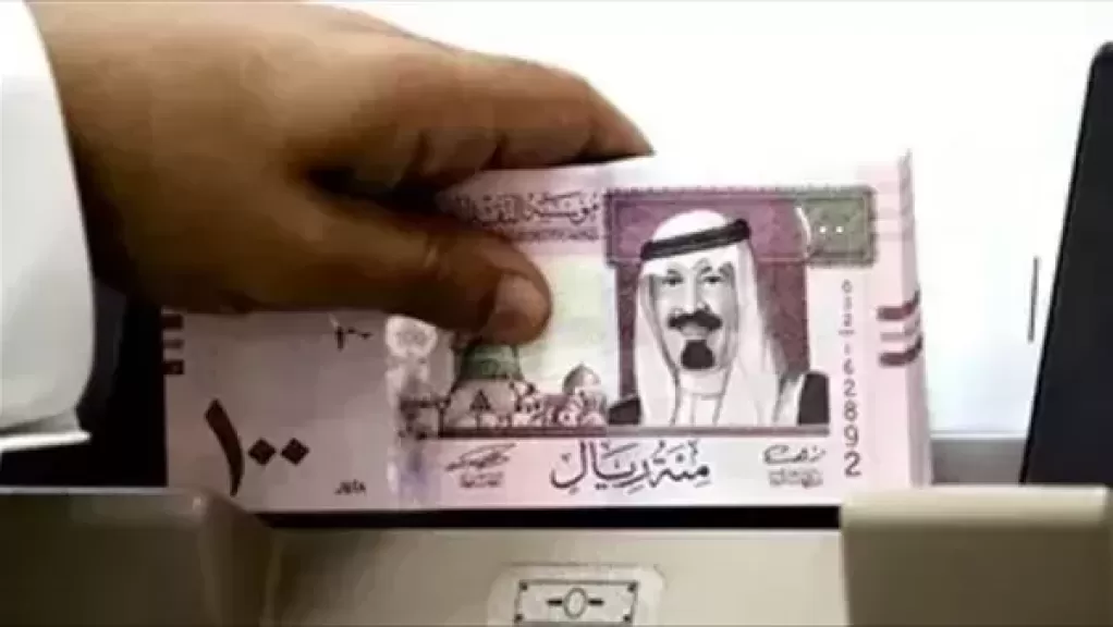 الريال السعودي